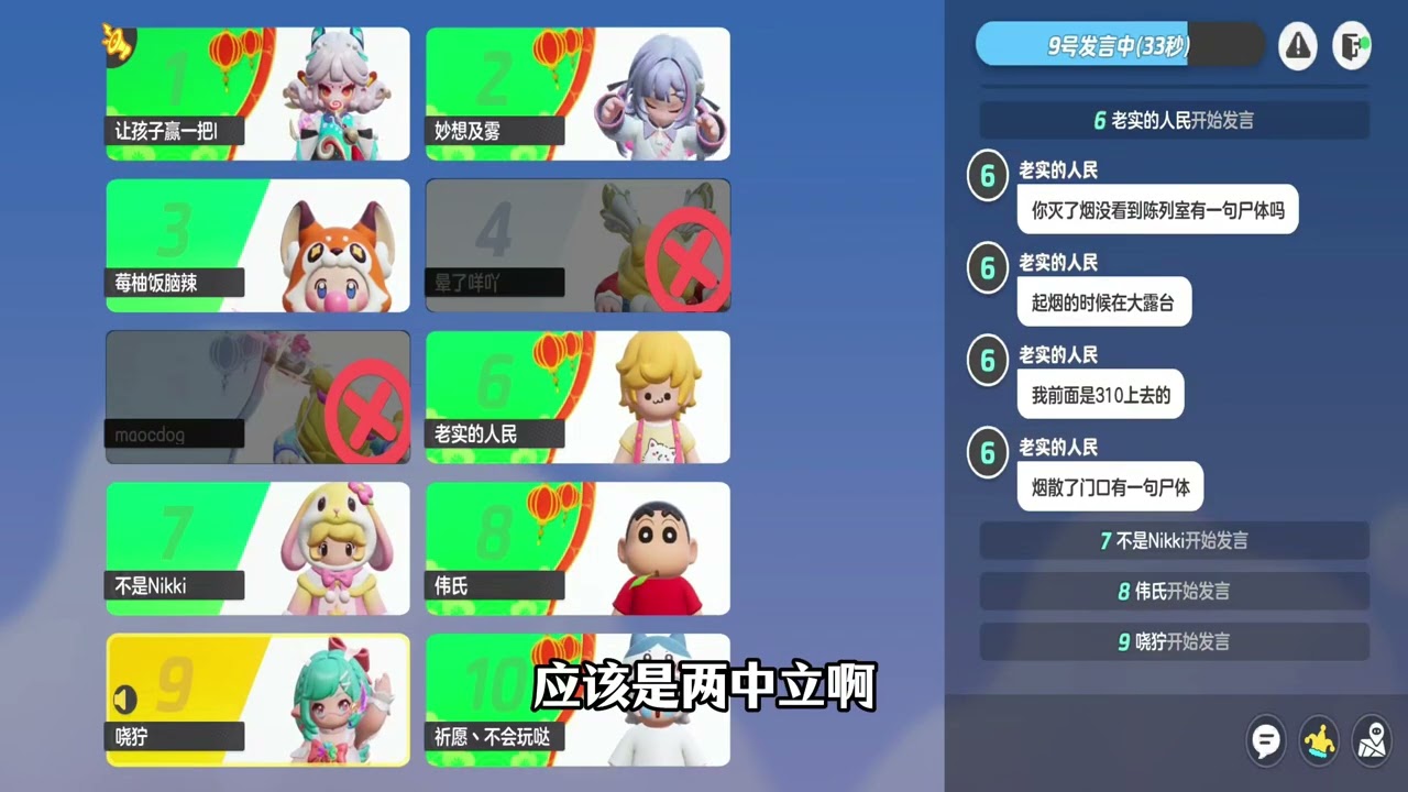 元梦狼人杀 这法官拉铃完全是给小丑做嫁衣