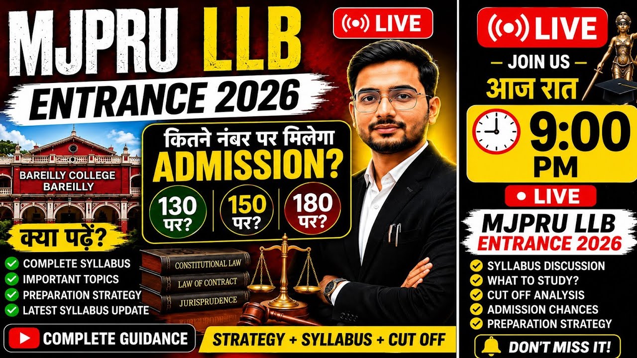 MJPRU LLB Entrance 2026 | कितने नंबर पर मिलेगा Admission? | Cut Off, Syllabus & Strategy Complete