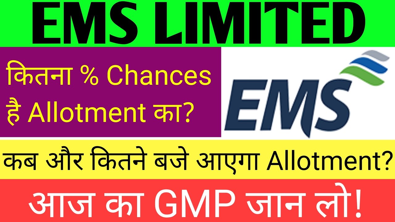 EMS Limited Ipo 🔴 EMS Ipo Gmp Today 🔴 EMS Ipo Allotment Date 🔴 EMS Limited Ipo Allotment Status 🔴EMS