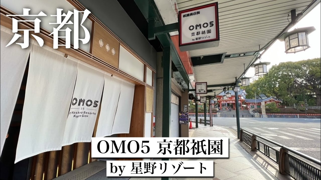 Japan, Kyoto/ Excellent access to famous sightseeing spots/OMO5 Kyoto Gion by Hoshino Resorts
