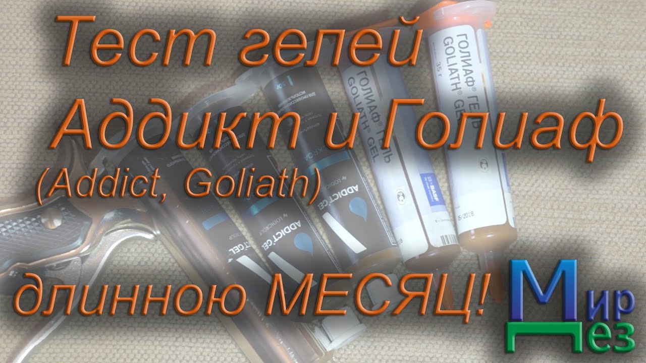 Гели от тараканов. Тест длинною в месяц