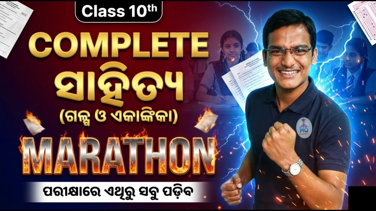 10th class mil marathon🔥 class10 mil galpa ekankika important mcq | 10th class board exam paper 2026