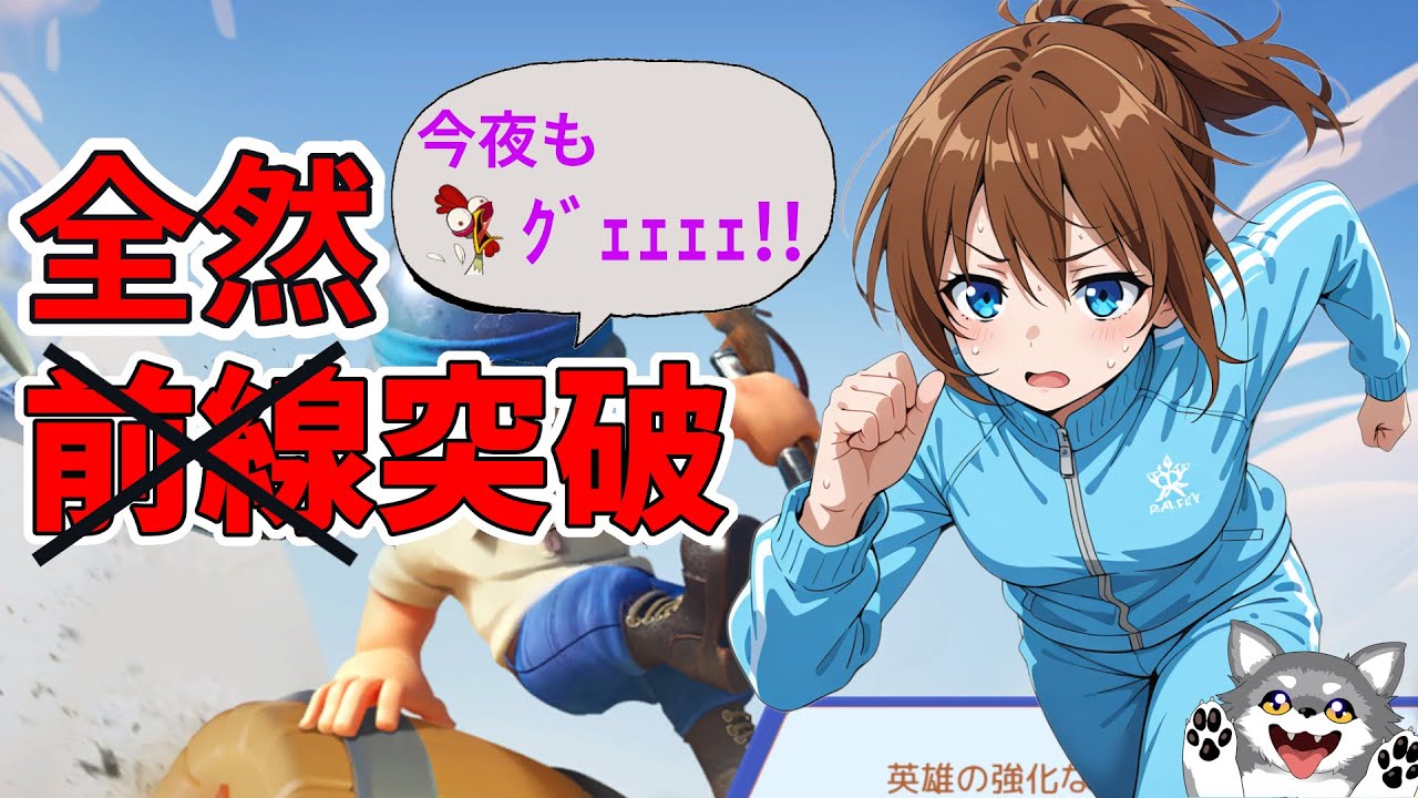 今夜も全然突破【ラストウォー】