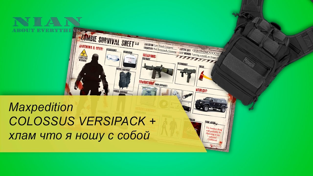 Maxpedition  COLOSSUS VERSIPACK + хлам что я ношу с собой