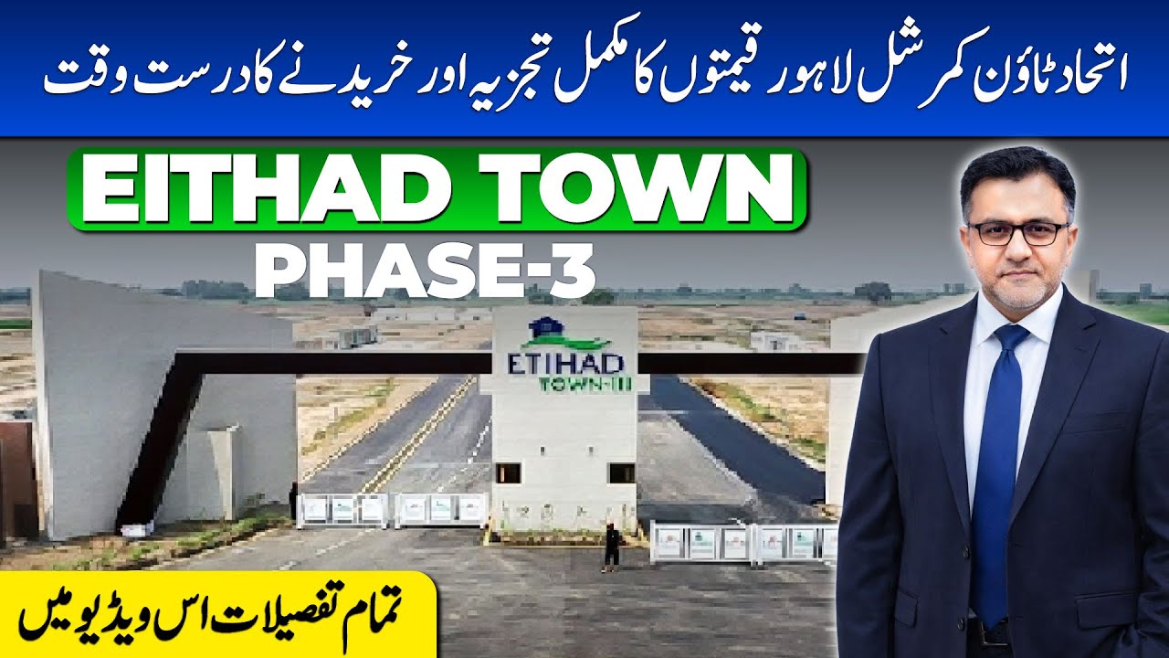 Etihad Town Phase 3 Commercial Zones | Hot Investment Deal 2026 | High Future Returns