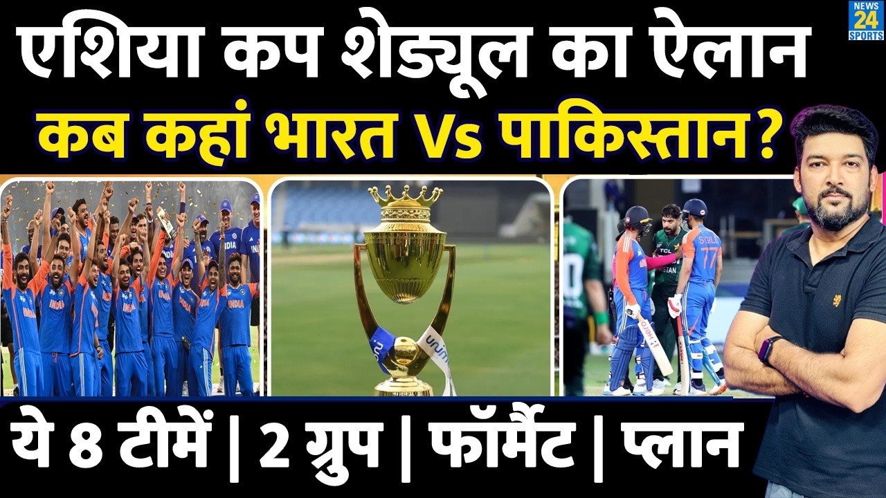 BREAKING : Asia Cup Schedule Announced | 8 Teams | Groups | Format | India Vs Pakistan | Nepal | AFG