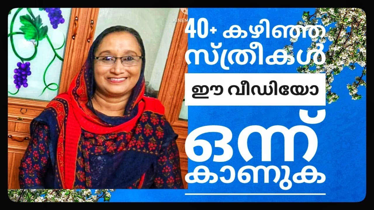 ആർത്തവ വിരാമം തിരിച്ചറിയുന്നത് എങ്ങിനെ/Hot Flash/Menopause Symptoms/Saji'sHomecafe/