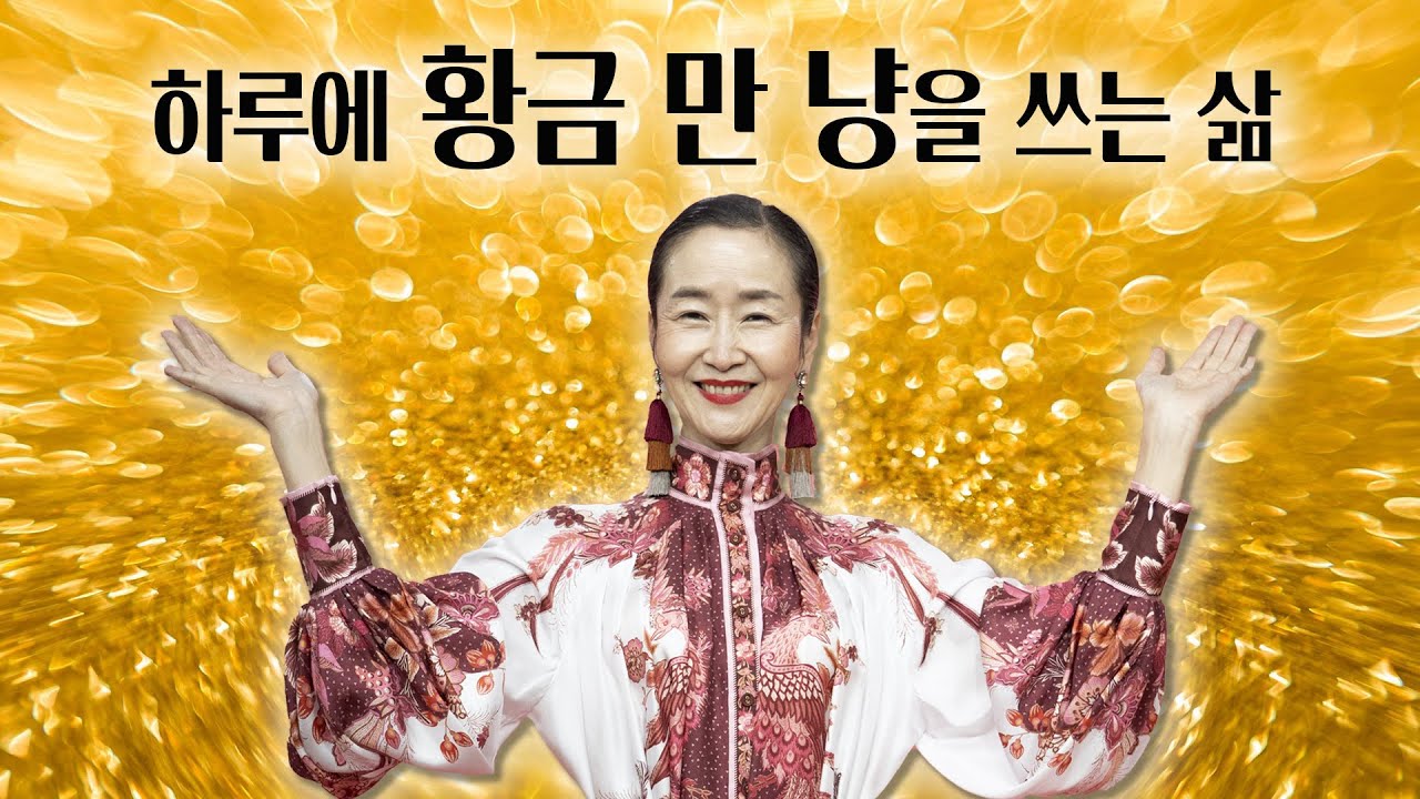 마음의 힘을 쓰고 사는 법
