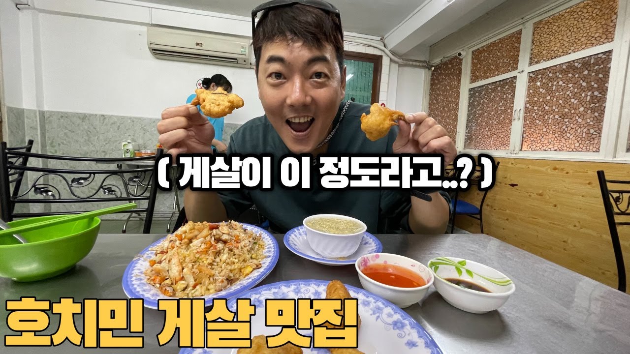 한때 관광객으로 가득했던 게살 집..(ft.게살이 게살했네..)