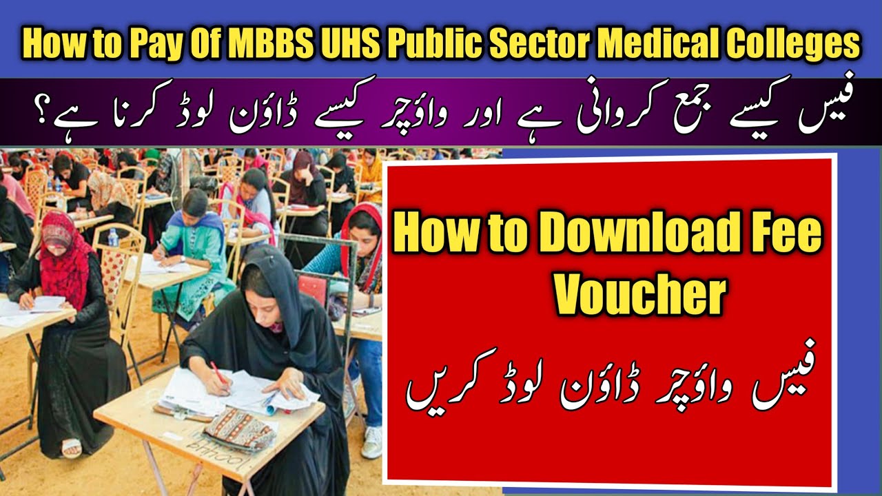 UHS Fee Voucher|How To Pay Fee Of UHS|UHS College Wise Merit List|HammadSpeaks