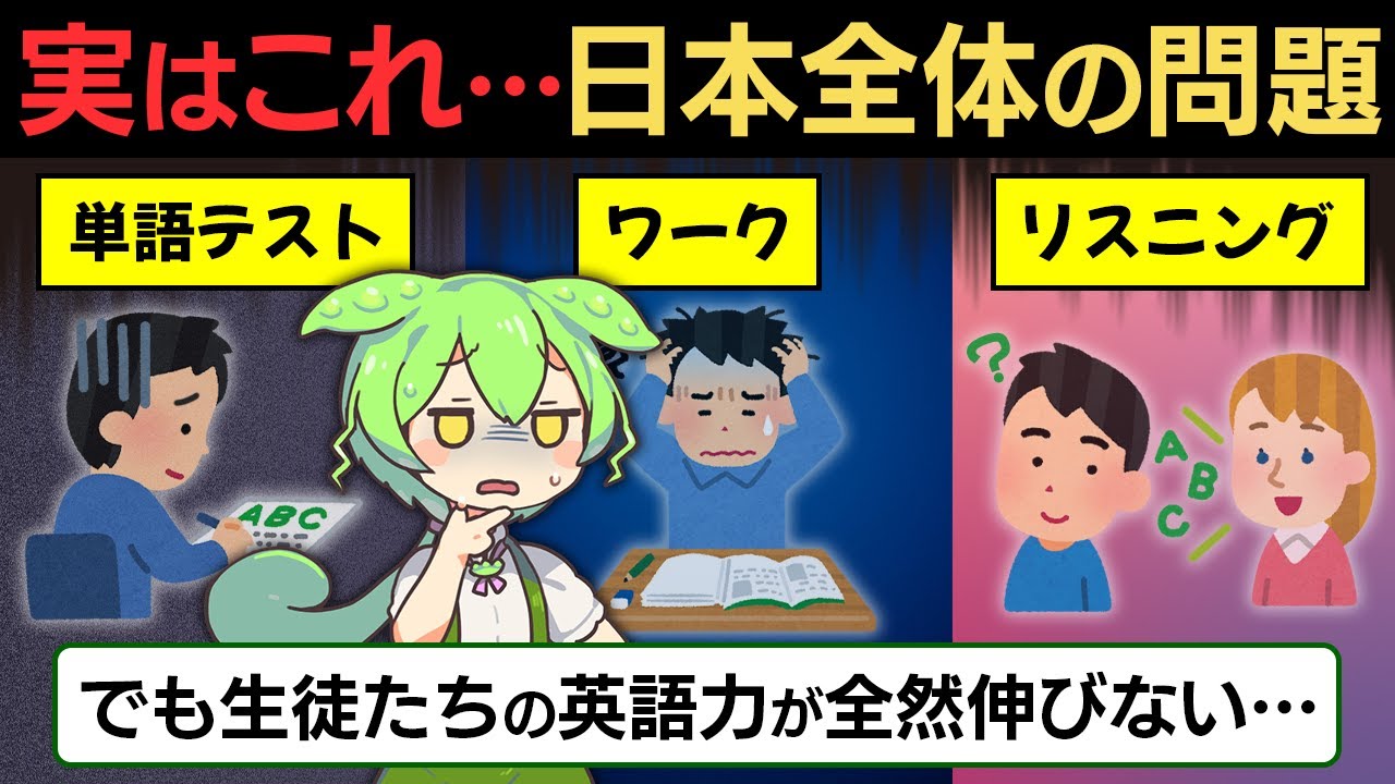 【文科省データで判明】英語力が伸びない原因TOP2は「ALTの授業外×ICT」だった