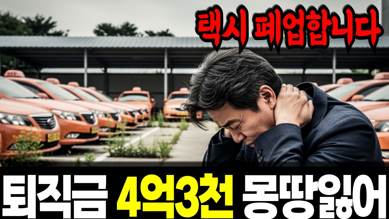 70%가 운행을 멈추고 있다 