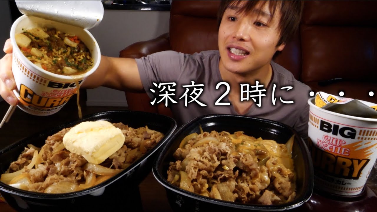 仕事疲れの深夜にすき家のメガ牛丼にカレーヌードルの残り汁とバターかけて食べたらもう・・