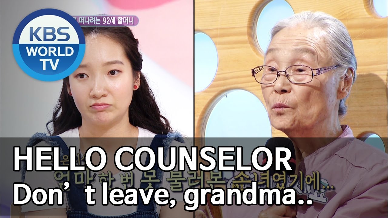 Don’t leave, grandma… [Hello Counselor/ENG, THA/2019.08.05]