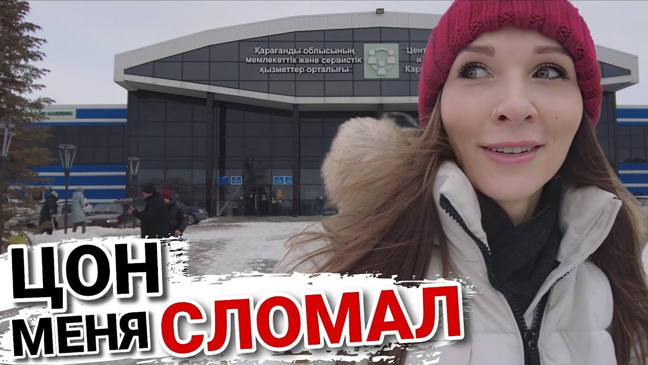 ОЧЕРЕДЬ в ЦОНе - Я СДАЛАСЬ | Ищу ТОТ САМЫЙ морской коктейль | ВЛОГ