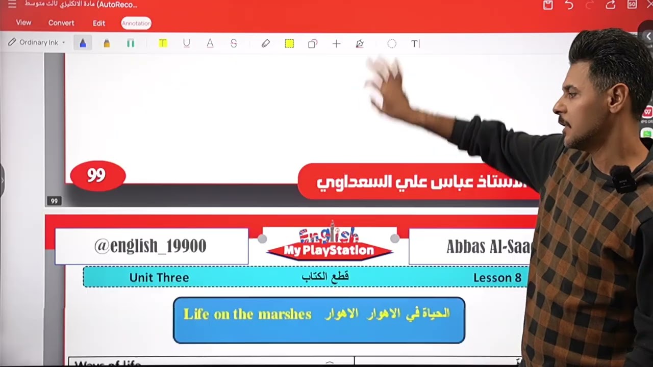 انكليزي الثالث متوسط 2026 /اليونت 3 / الدرس 6/الأستاذ عباس السعداوي 
