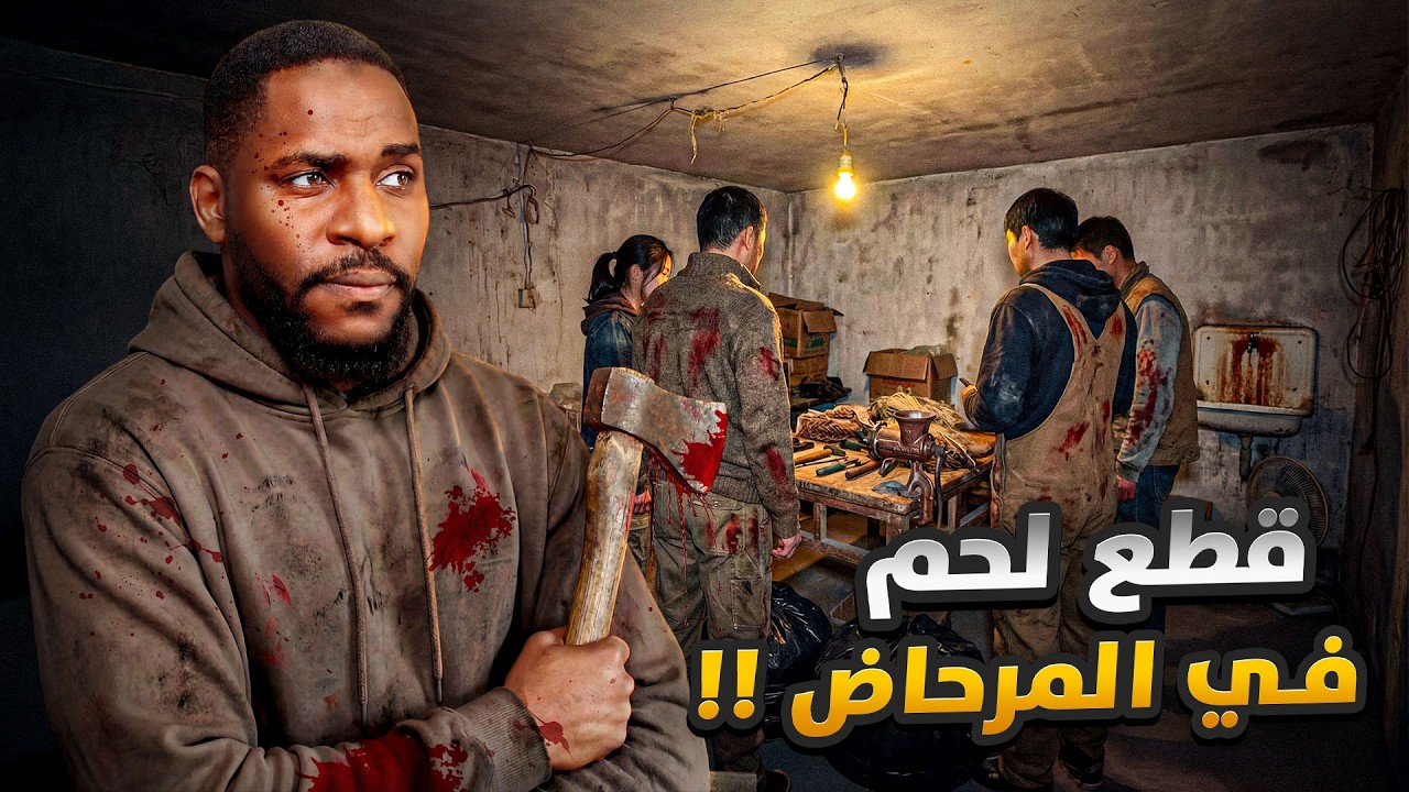 انسداد في المجاري كشف أخطر عصابة في الصين | قضايا سول