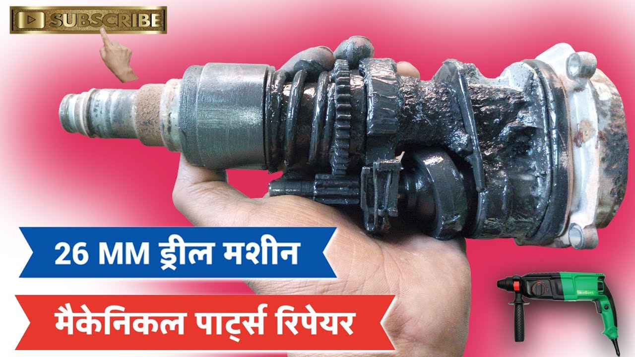 drill machine vibration problem !! hammer drill machine gear repair@ChaudhariPowerTools