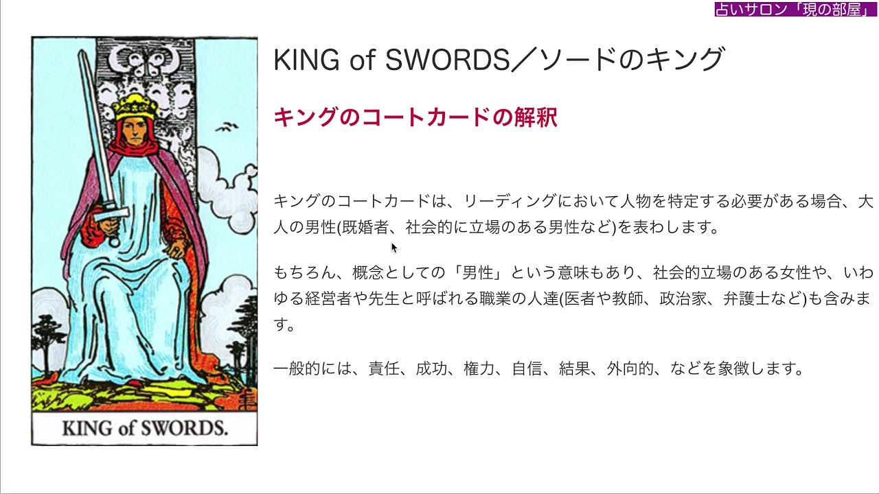 【🔰初心者向け】ソードのキング／KING of SWORDS 徹底解説