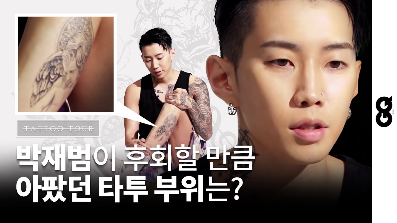 [ENG/타투투어] 박재범이 직접 밝힌 타투의 장르와 의미 Jay Park himself reveals the meaning of his tattoos