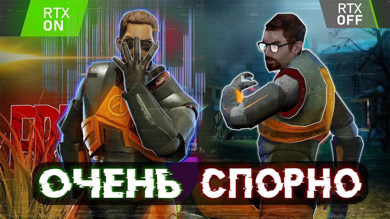 HALF-LIFE 2 RTX 🔥 ЧТО ПОШЛО НЕ ТАК?