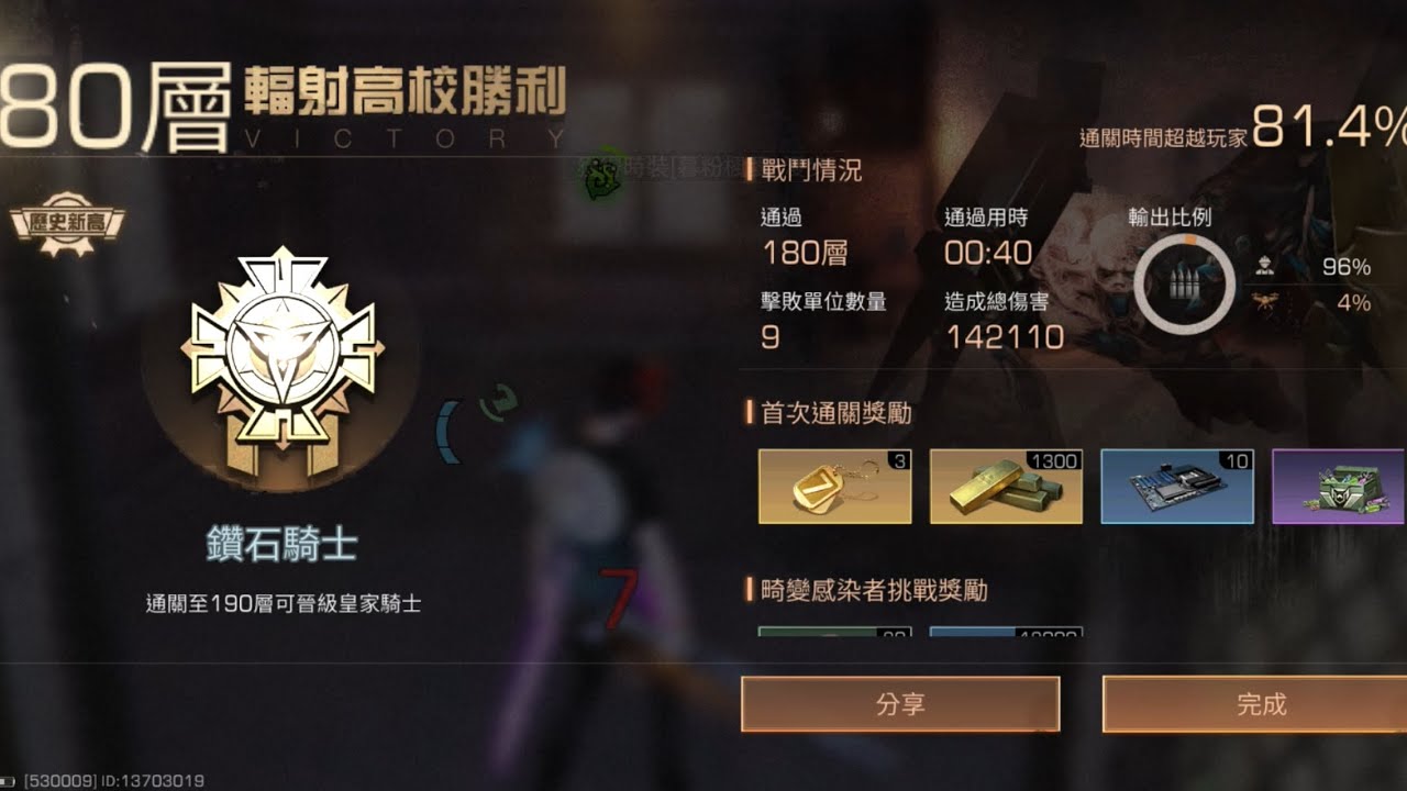 ［明日之後 輻射高校］160~180層