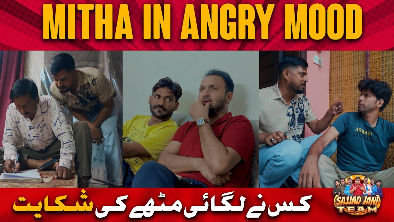 Kis Ne Lagai Mithapuria Ki Shakiyat 🤔 | Sajjad Jani Team Funny Video 🎉