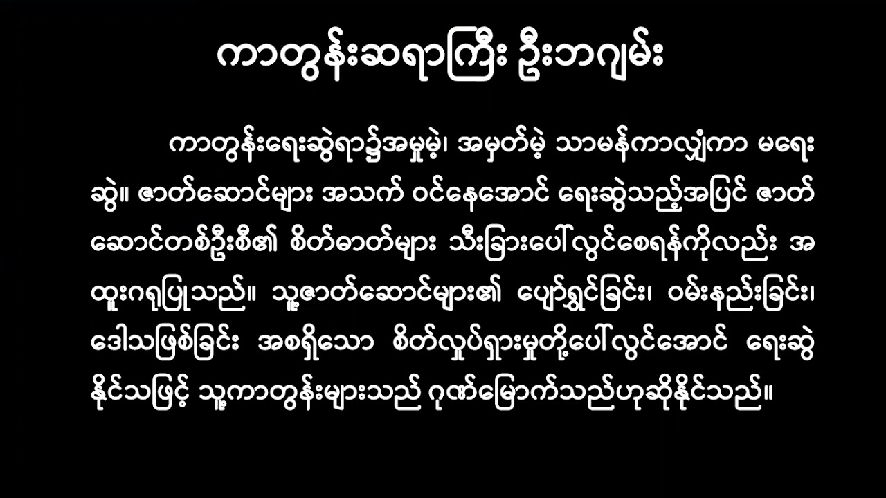 G6_Myanmar_Chapter_4