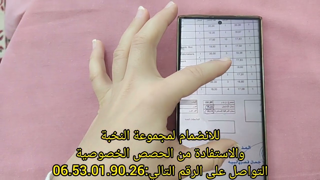 هاد النتائج مجاتش صدفة,, هذه ثمار الحصص الخصوصية واجتهاد وانظباط تلاميذي الأوفياء!