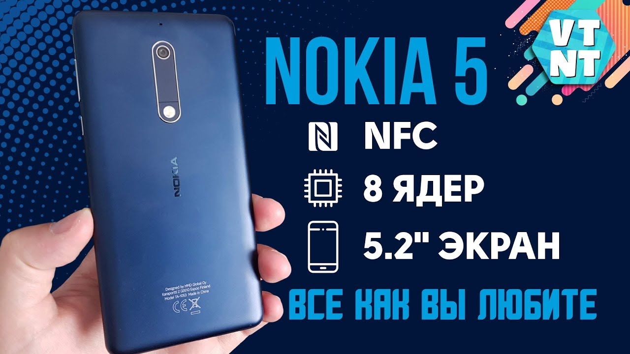 NOKIA 5 С NFC | ОБЗОР ГОДНОТЫ ЗА $100