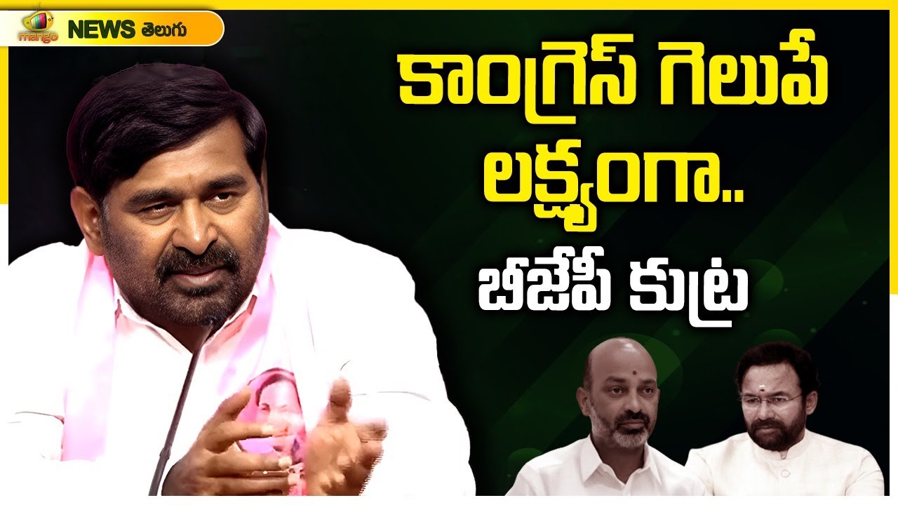 Jagadish Reddy Aggressive Comments On Congress Govt Over Fake Election Promises | Mango News