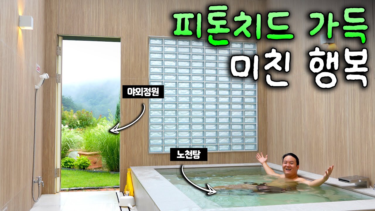 (오픈런 시작) 깊은 산골에 숨겨진, 나만의 작은 노천탕 가보기