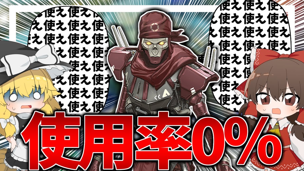 【Apex Legends】プレマス帯で使用率0％のレブナントを救いたい【ゆっくり実況】Part103【GameWith所属】