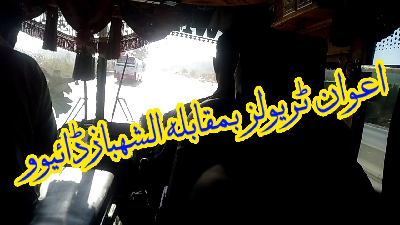 Awan Travels VS Al Shahbaz Daewoo on M2 motorway|UAFF writes and vlogs