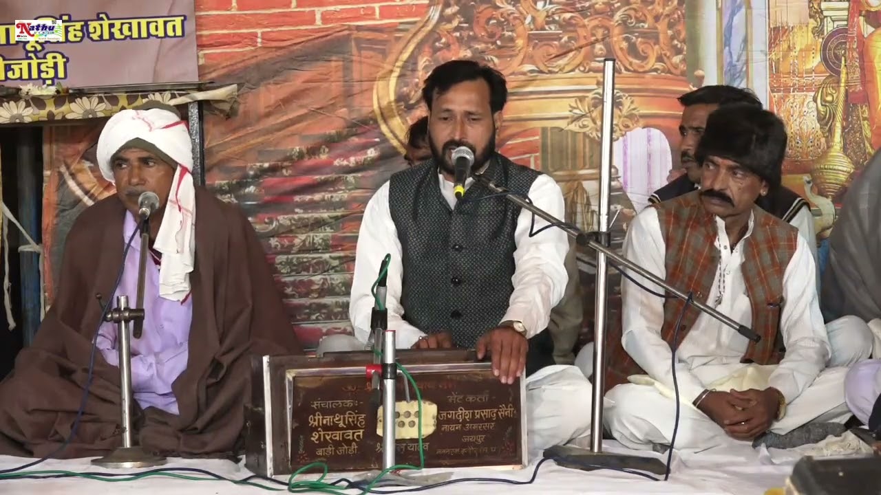 नाथू सिंह जी की 25वीं पुण्यतिथि पर। गणेश वंदना, गायक बीरबल सिंह साईवाड