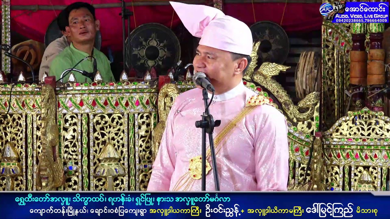 ရွှေထီးတော်လှူ၊သိက္ခာထပ်၊ရဟန်းခံ၊ရှင်ပြု၊နားသအလှူတော် ဘိသိက်သွန်းလောင်းခြင်းမဂ်လာ