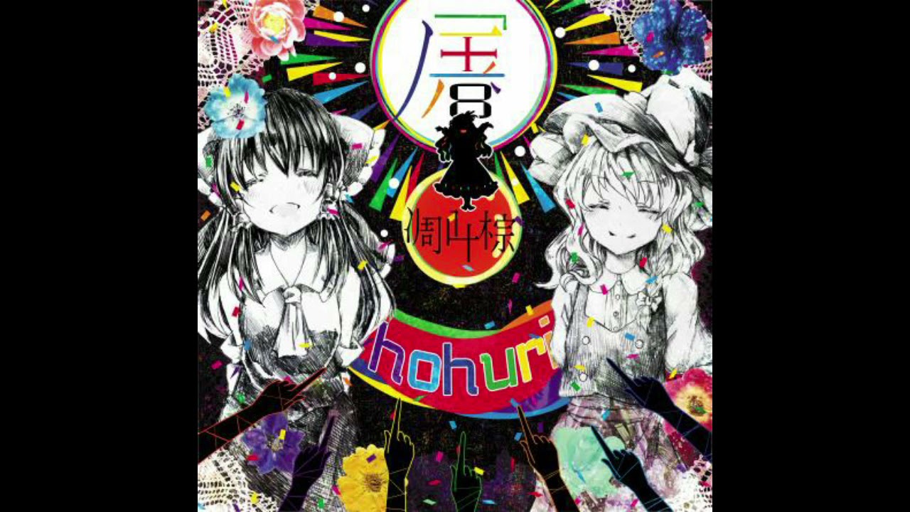 【東方】Too late for「Diao Ye Zong」