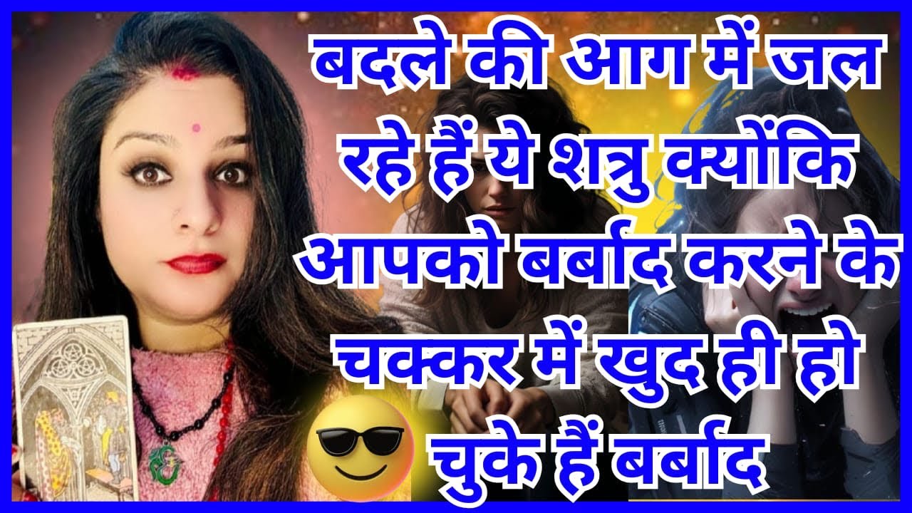🧿 जैसी करनी वैसी भरनी।🥰😇🙏🏻🚩सीताराम 🚩💯💯💯💯💯💯🔮🪄🍀
