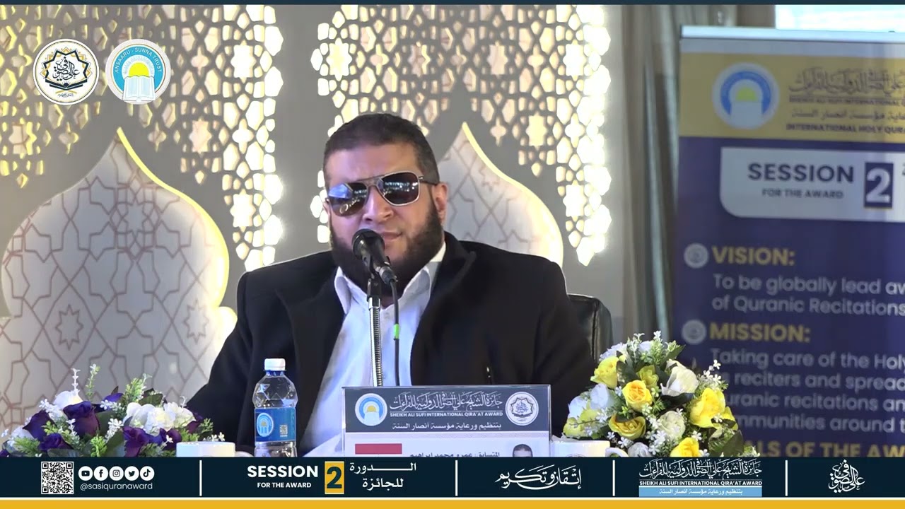 المتسابق عمرو محمد إبراهيم من مصر في جائزة الشيخ علي الصوفي الدولية للقراءات 2024