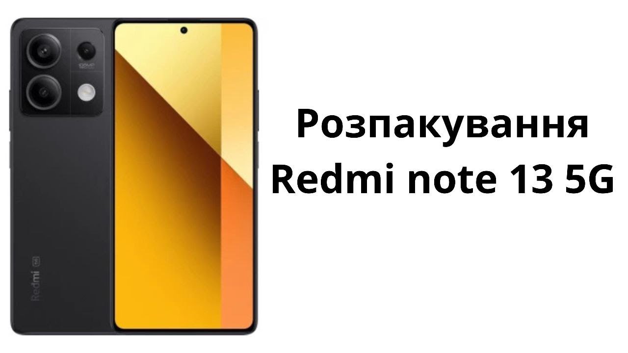 Розпакування Redmi note 13 5G #allo #smartphone #xiaomi