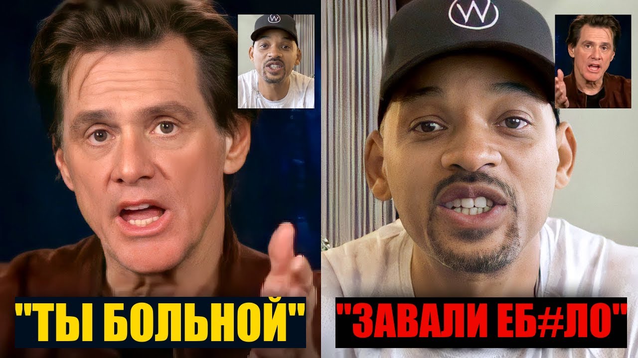 ДЖИМ КЕРРИ в шоке от поступка УИЛЛА СМИТА на #ОСКАР