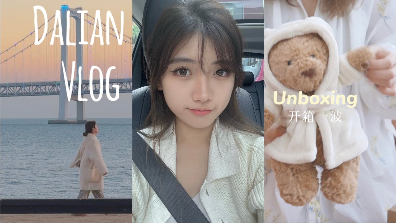 大连Vlog｜超级浪漫的城市｜一起过春节啦