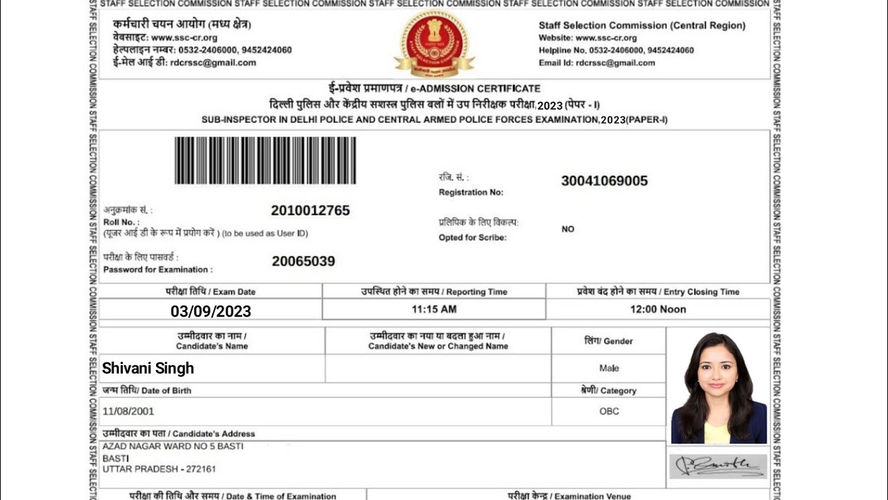 SSC CPO 2023 Admit Card download kaise kare SSC CPO Admit card download कैसे करें ssc sub inspector