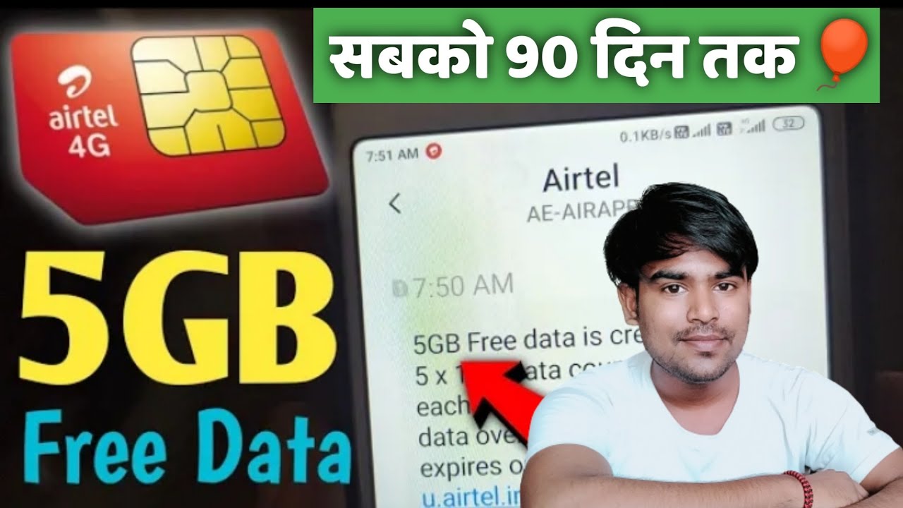 Airtel Free Data Offer 2022 | Airtel Free Data | Airtel Free Data Offer Today | Airtel 5g free data