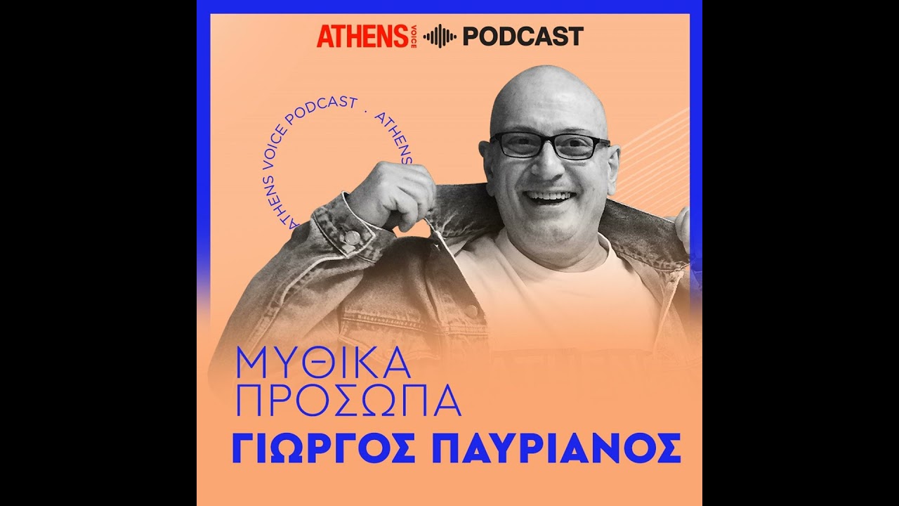 Η τρανσέξουαλ ζωή της Μπέτυς Βακαλίδου