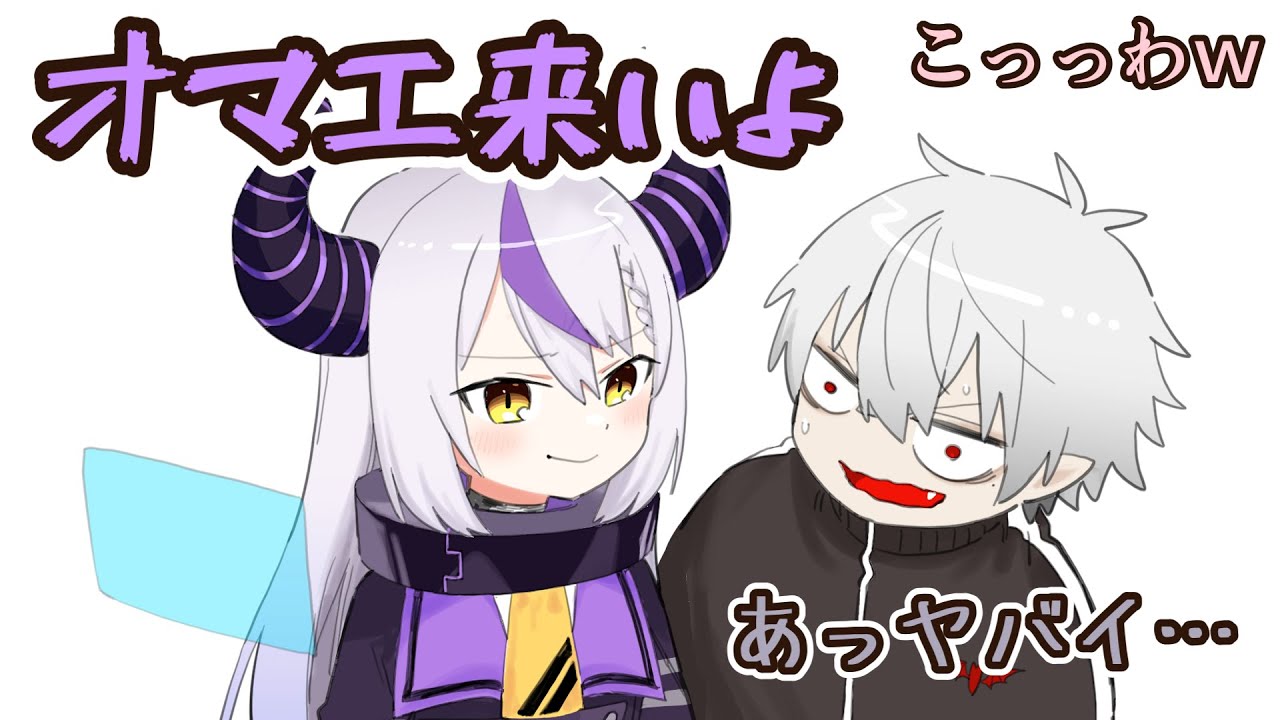 ラプ様の家に呼び出される葛葉【手描き】