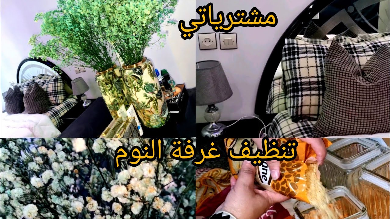 روتين تحفيزي في التنظيف💥+جولة في محل لبيع الملابس