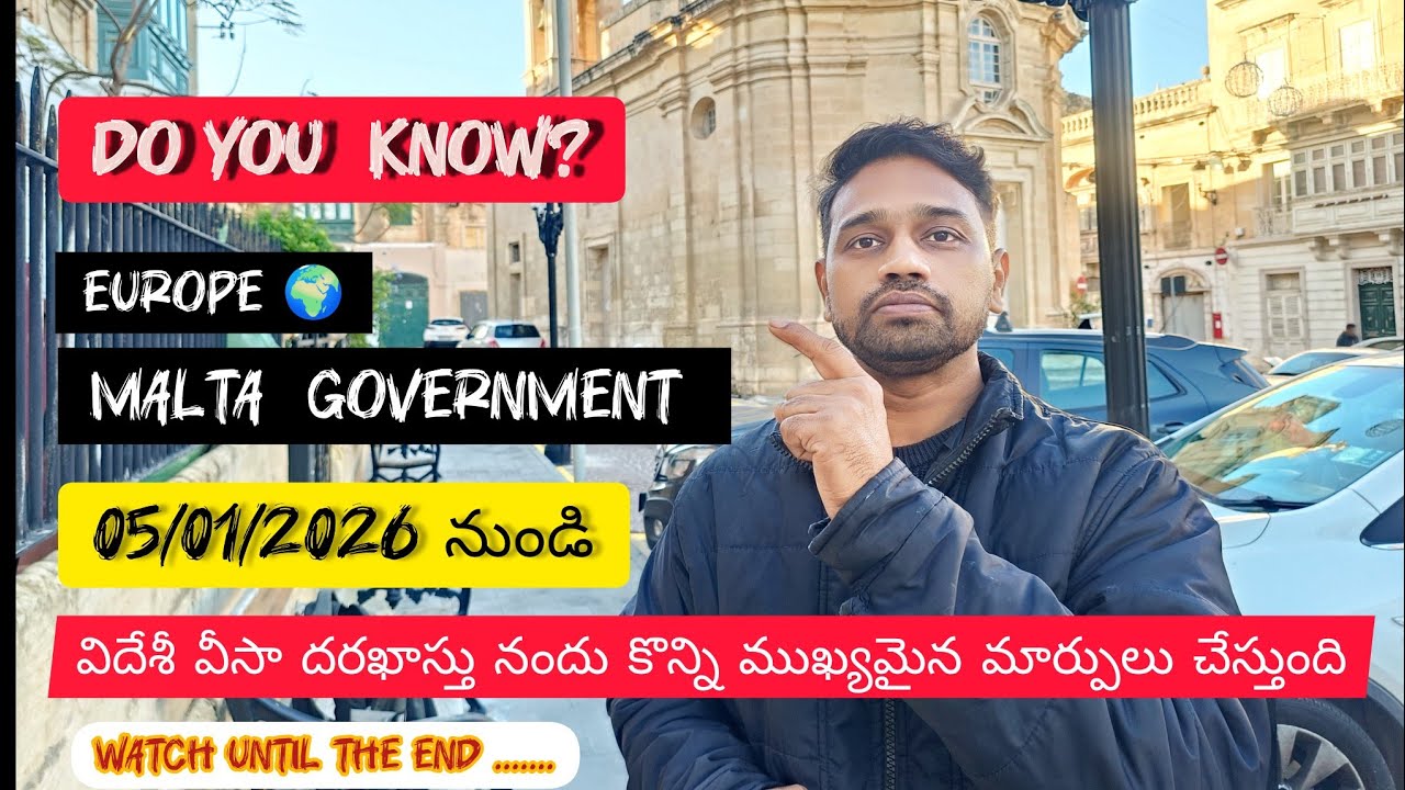 Do you know? Europe Malta 05/01/2026 నుండి విదేశీ వీసా దరఖాస్తు నందు కొన్ని ముఖ్యమైన మార్ప చేస్తుంది