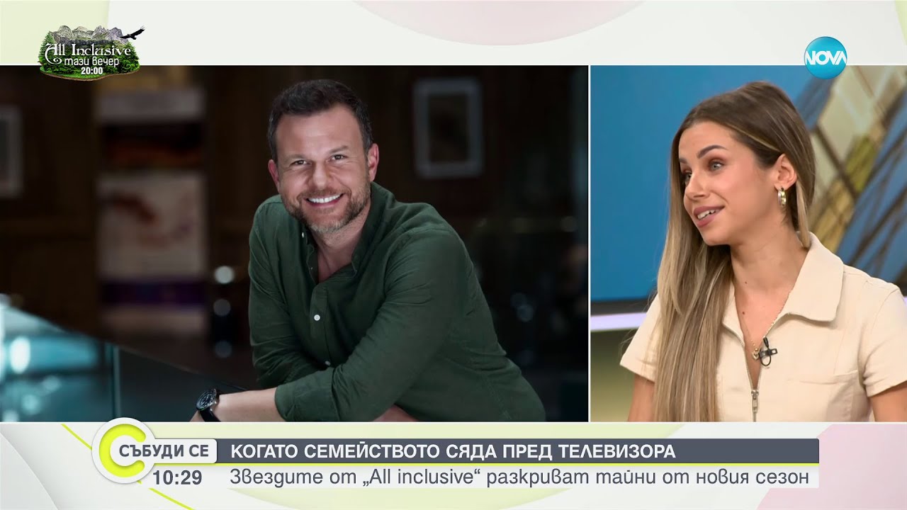 Звездите от „All inclusive” разкриват тайни от новия сезон - Събуди се (30.09.2023)