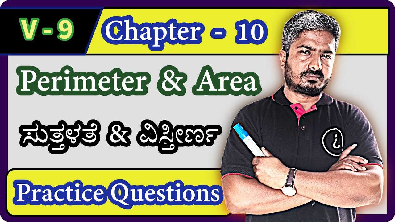 V 99 | Navodaya Prelims | Perimeter & Area | ಸುತ್ತಳತೆ & ವಿಸ್ತೀರ್ಣ | Practice Questions | Part 9